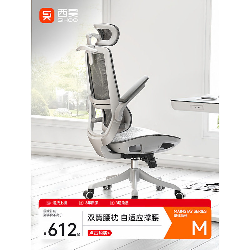 Xihao Ergonomic Chair Computer Chair Home Office Chair Gaming Chair Long-Sitting Study Desk Chair Xihao Ergonomic Chair Computer Chair Home Office Chair Gaming Chair Long-Sitting Study Desk Chair