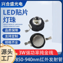 940NM防流明大功率水下钓鱼摄像头补光灯 配灯罩940红外LED灯珠