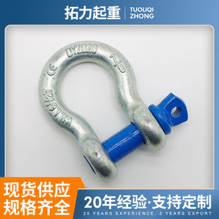 American bow-shaped lifting shackle high-strength straight shackle horseshoe G209 shackle U-shaped lifting ring lifting lug blue pin buckle