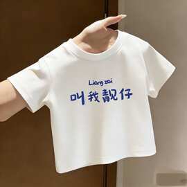 叫我靓仔儿童纯棉短袖T恤夏季新款女童男童宝宝文字打底百搭上衣