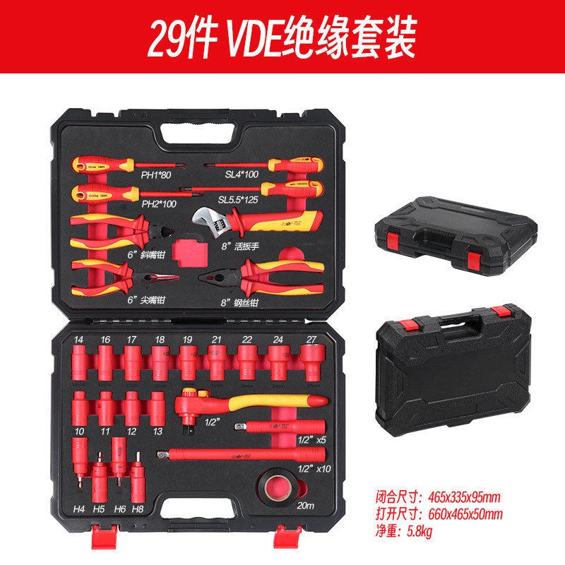 新能源绝缘电工工具套装VDE认证1000V汽车维修组套绝缘金烨|undefined