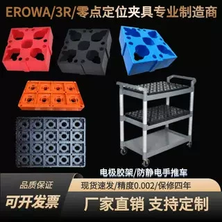 Индивидуальный держатель для электродов: лоток для медных электродов 1 на 4, резиновая подставка 3R, резиновая подставка 1 на 20 (черная).