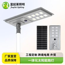 新农村户外道路照明灯户外太阳能光伏路灯灯头一体式太阳能路灯