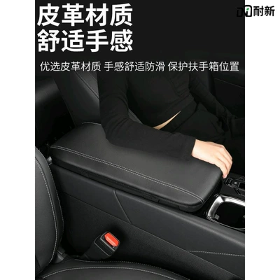 Box Covers 500H Central | Armrest box