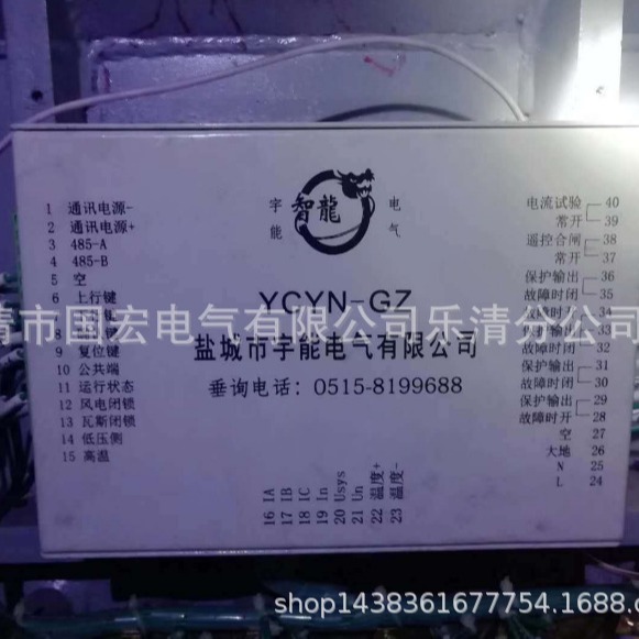厂家销售YCYN-GZ盐城市宇能电气有限公司