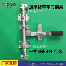 集装箱门锁具货车门铰链车厢门锁紧器铰链锁扣/厢车大头锁具配件