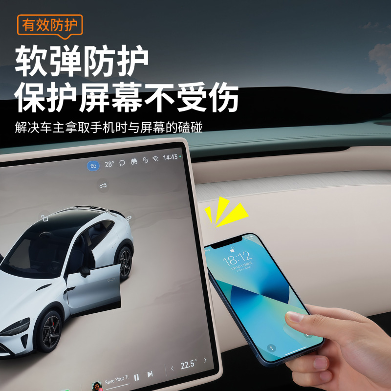 适用于小米YU7屏幕保护套中控导航显示屏硅胶保护套内饰防护配件|undefined