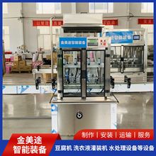 小型洗化用品设备自动化生产线 拆装简便 灌装均匀 洗衣液灌装机