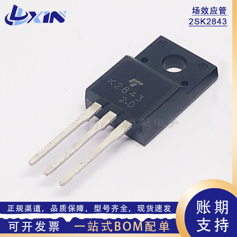 2SK2843 丝印K2843场效应管N沟道 10A600V 直插TO-252液晶MOS管