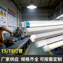 定制led灯管 日光灯商用流水线带开关1.2米支架灯T8一体化led灯管