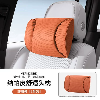 Pillow, Headrest - no-logo-sl-nappa-leather-ideal-orange-double-layer-headrest-single