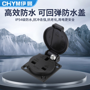 Waterproof socket European gauge power socket German socket outdoor power socket 50mm * 50mm energy storage plug