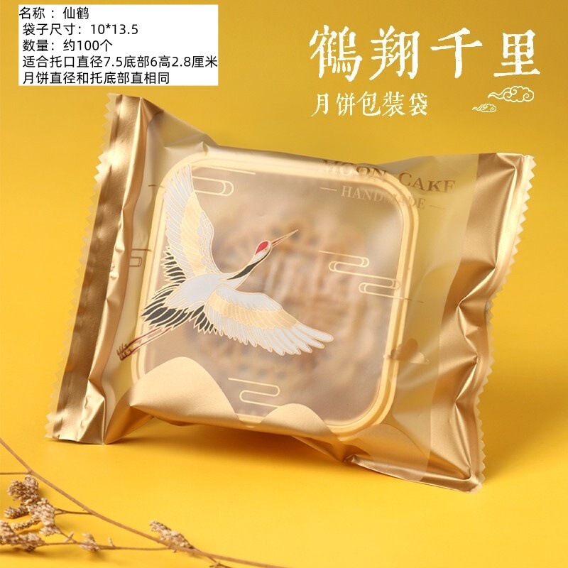 中秋の祝儀の月餅の袋の広式の氷の皮の月餅の袋の自封機の袋の50g 100gのお菓子の包装の箱の袋|undefined