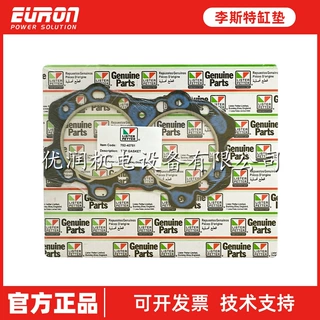 李斯特缸垫LPW2  LPW3  LPW4