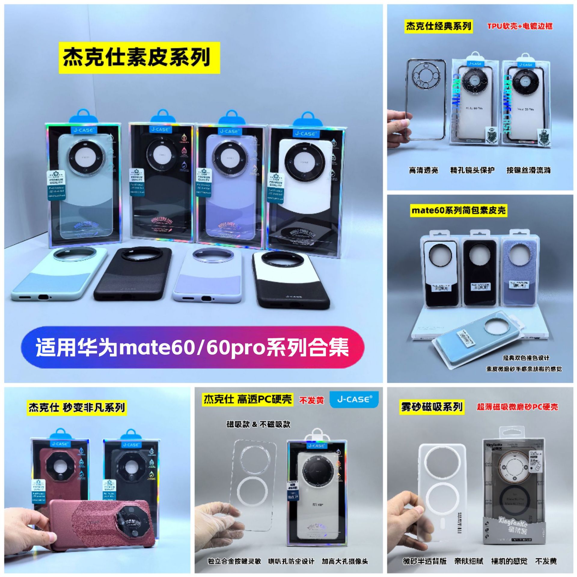 合集Mate60手机壳mate60pro简约磨砂手机保护套素皮手机套保护壳