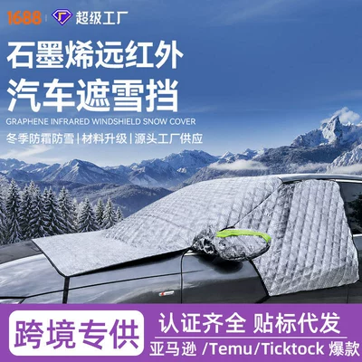 Car Snow Shield, Real Three-Window Snow Shield, Universal Front Glass Snow Shield, Anti-Freeze Sunshade, Car Cover, Car Cover for All Seasons