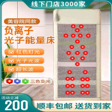 光子床能量床垫 理疗养生负离子 理疗加热床垫