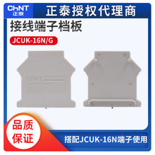CHNT��̩JCUK-16NG��������嵲ƬUK16Nƽ�����UK���߶���