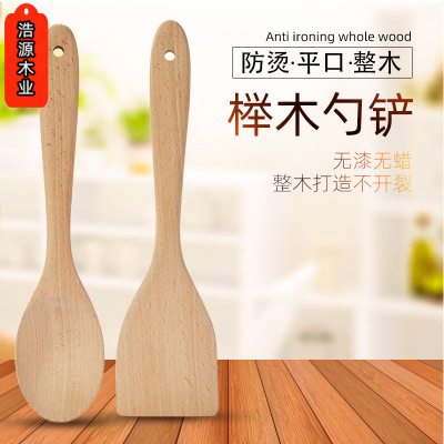 浩源厂家直供 无漆榉木铲勺 不粘锅木铲可定制logo加厚汤勺煎铲|ms