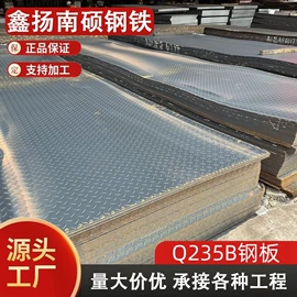 镀锌管;彩钢瓦;普通热轧板