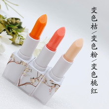 变色口红唇膏变色桔变色粉变色桃红保湿唇膏润唇膏批发代发