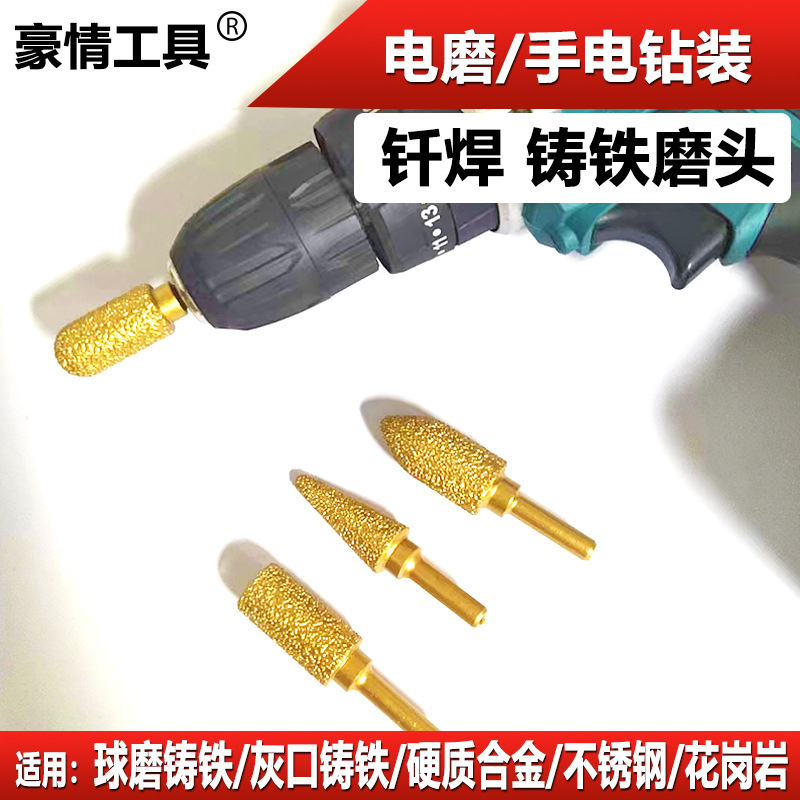 ダイヤモンド研削ヘッド鋳鉄専用ろう付け電気研削ヘッド粗砂砥石研削ヘッド円柱弾丸型金属研削|undefined