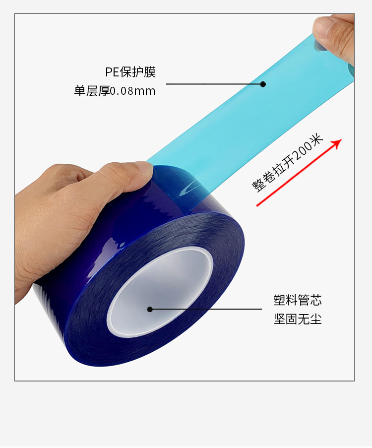 蓝色保护膜1_11.jpg