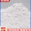 High-grade gypsum powder costs 6 yuan per kilogram