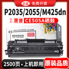 �m�û���CE505A����P2035nī��2055dn 2055X��ӡ�C�ۺм���6300