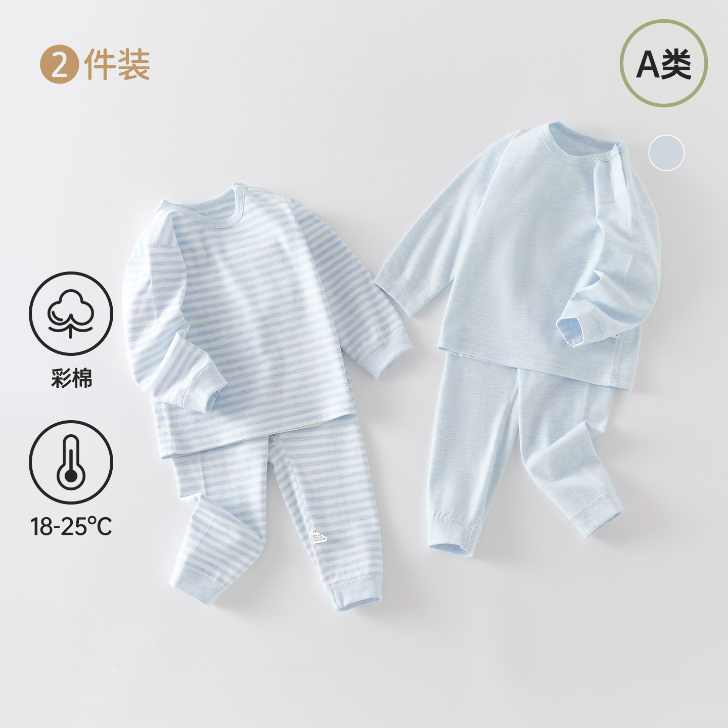 Light blue / 73cm[ 7.5-9kg ]