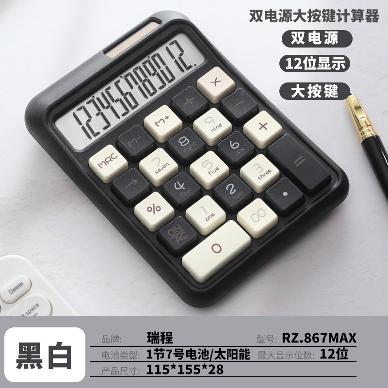 RZ.867MAX オフィス電卓ソーラー多機能電卓高価値大型ボタンコンピュータ|undefined