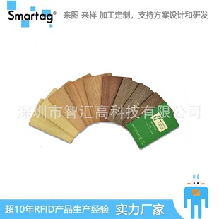 Wooden Waterproof Smart Card Nfc Wooden Card Rfid Membership Card Hotel Access Card Wooden Room Card High-End Business Card