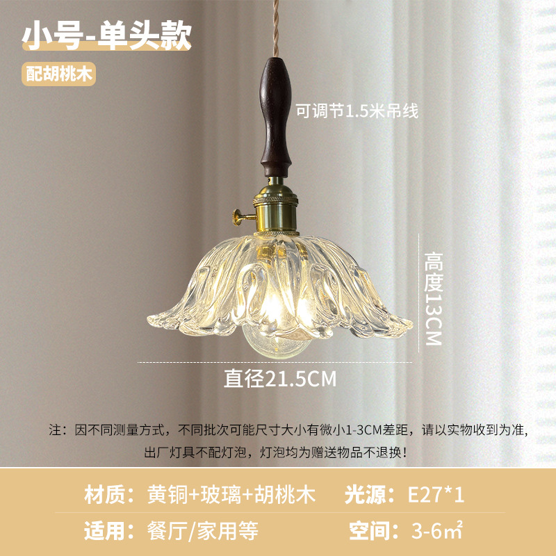 Lámpara de vidrio retro nórdica americana de nuez restaurante sala de té lámpara de bar dormitorio cabezal de cama pequeña lámpara de cama japonesa