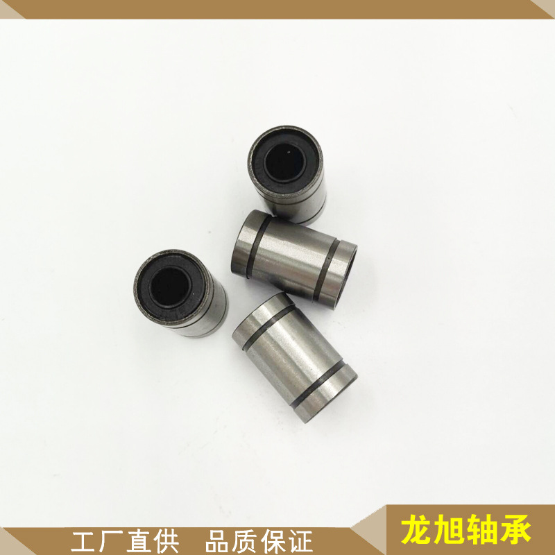 厂家直供直线轴承LM6UU 及加长型 龙旭轴承厂直销  自动化设备轴