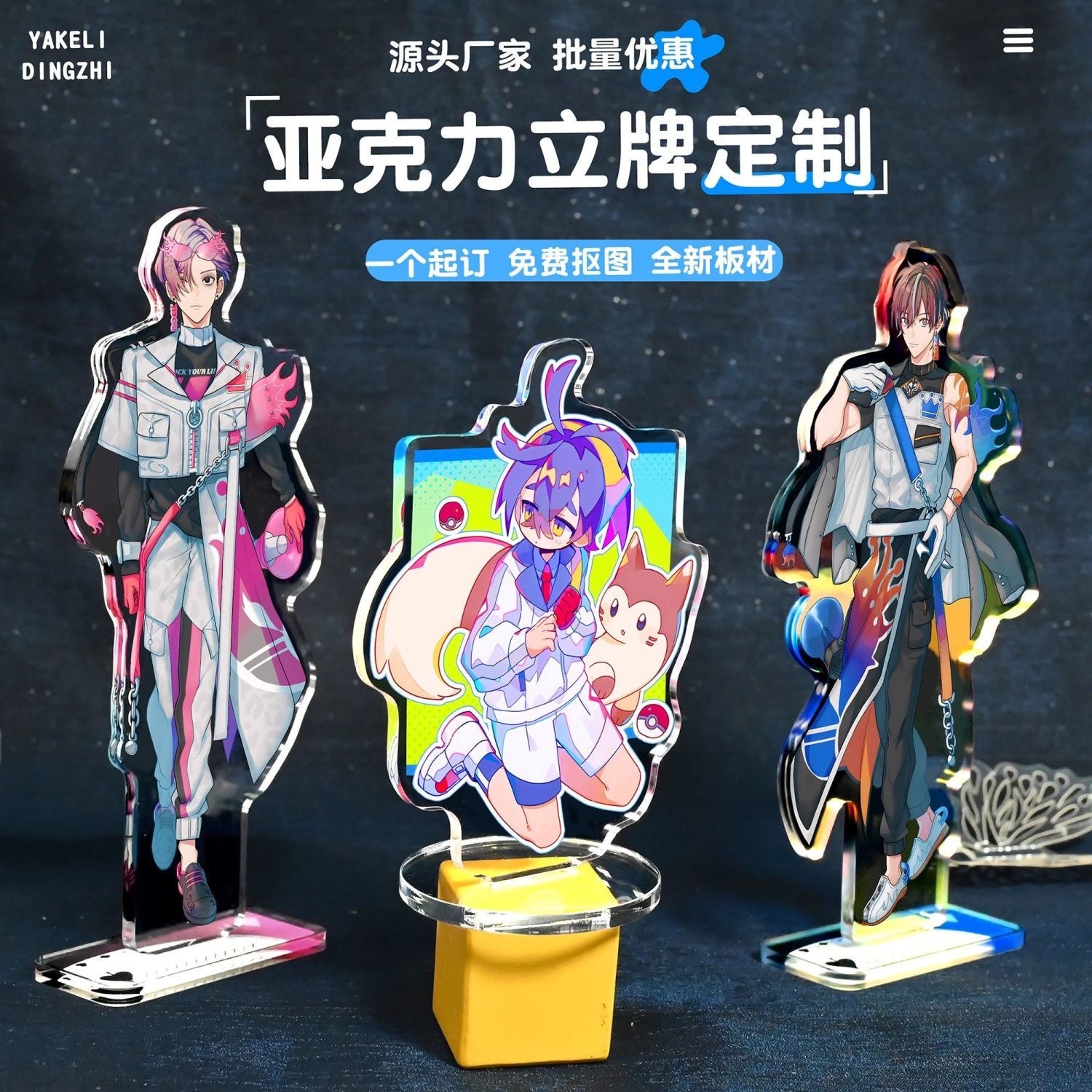 Acrylic standee custom photo humanoid multiple insert display anime celebrity birthday fan merchandise rotating toy hanging ornament custom made