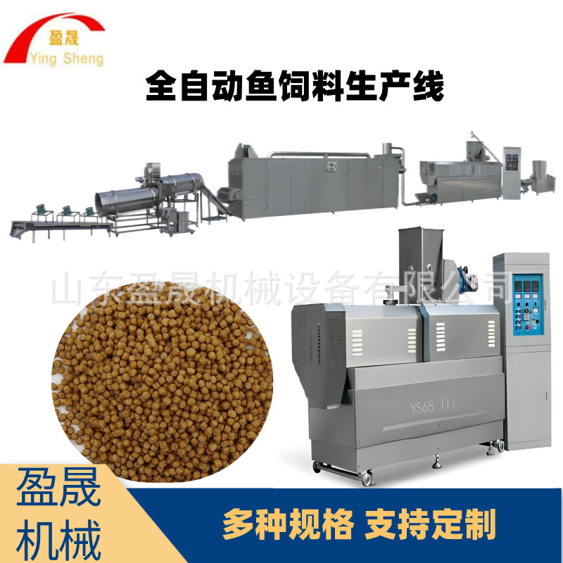 沉水饲膨化机 漂浮鱼饲料膨化机 大型湿法饲料生产线 饲料膨化机
