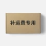 客服打样链接包装
