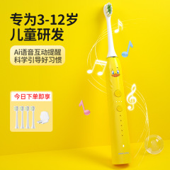 小学生向けの子供用電動歯ブラシギフト、インターネット有名人の子供用AI音声骨伝導磁気浮上モーター