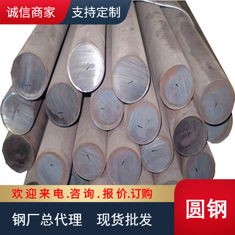圆钢100mm普圆碳结圆钢Q235B/45#圆棒Q355B/16Mn/40crmn合金圆钢