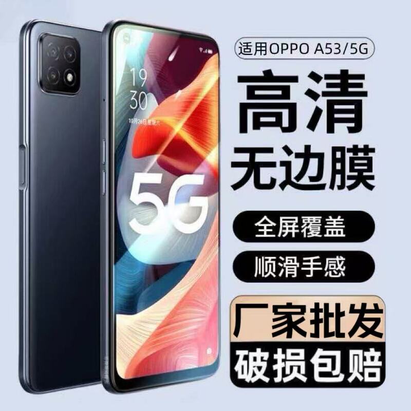 Suitable for Oppoa53 5g Tempered Film Pecm30 Full-Screen Mobile Phone Film A53 High-Definition Anti-Blue Light Anti-Fall Protective Film Suitable for Oppoa53 5g Tempered Film Pecm30 Full-Screen Mobile Phone Film A53 High-Definition Anti-Blue Light Anti-Fall Protective Film