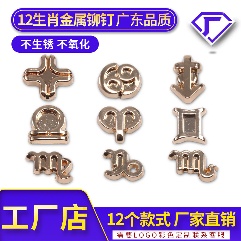 厂家定制个性图形撞钉扣牛仔扣子金属铆钉生肖扣高档合金服饰辅料