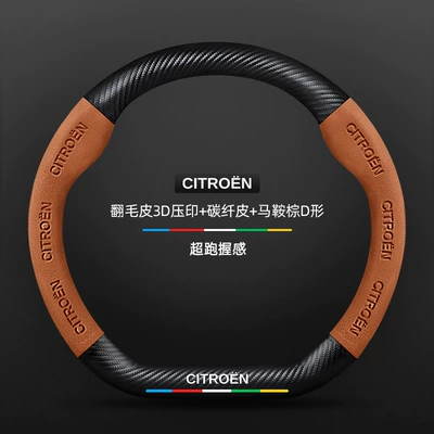 Steering wheel cover Cover 05-19 Carbon Fiber - suede-3d-embossed-carbon-fiber-leather-saddle-brown-d-shape-default