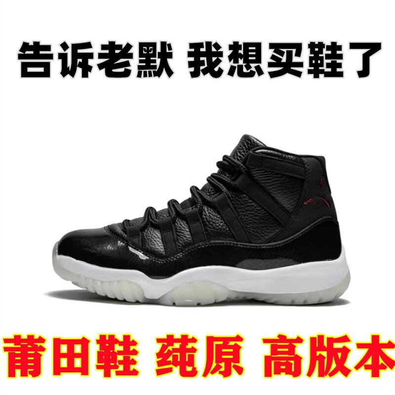 純正オリジナル AJ11 ハイトップバスケットボールシューズクールグレー黒と白のコンバック男性と女性のロートップ悪魔クロスボーダー新しいスポーツシューズ|undefined