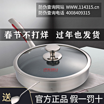 德国康巴赫家用三代 四代316不锈钢煎锅平底锅煎炒两用烙饼不粘锅|ms