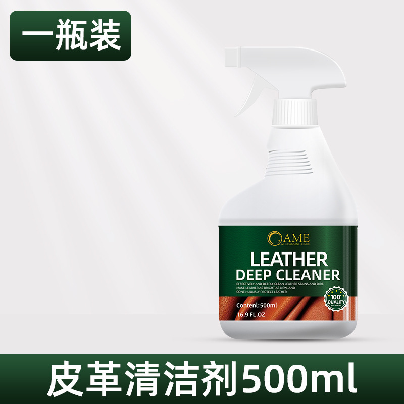 皮衣护理真皮夹克翻新黑色皮革沙发清洁剂专用去污上光保养剂|undefined