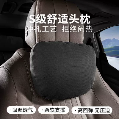 Car Headrest Suitable for Headrest - single-headrest-high-end-punched-and-breathable-style-mysterious-black