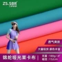 防晒亲肤冰凉冲浪拉架布