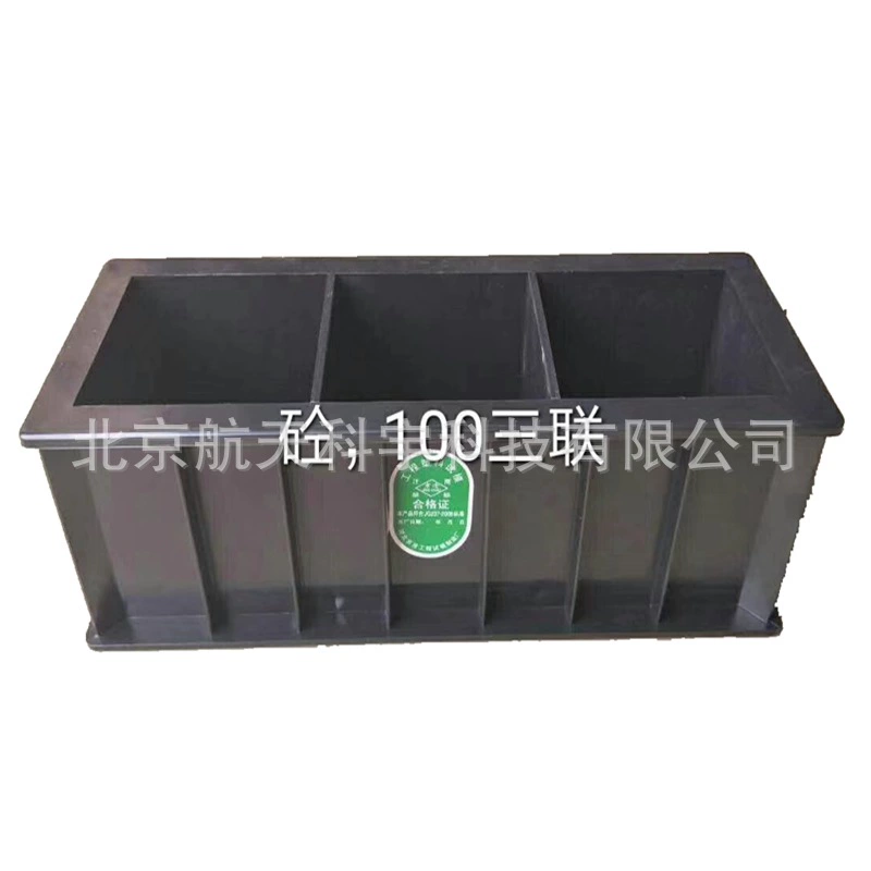 Производитель поставляет формы для испытания бетона на сжатие 100*100*100 из тройного утолщенного железо-пластикового композита со склада.