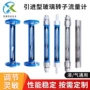 防腐定制液体不锈钢流量计