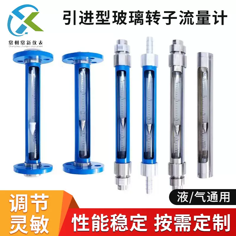 厂家直供玻璃管转子浮子流量计气体液体不锈钢防腐定制